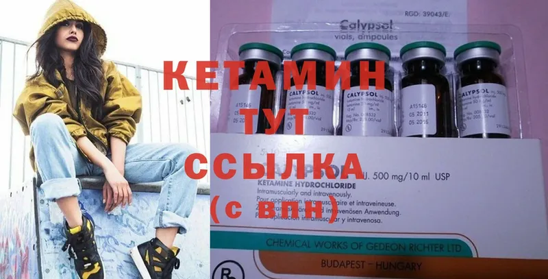 КЕТАМИН ketamine  Салехард 